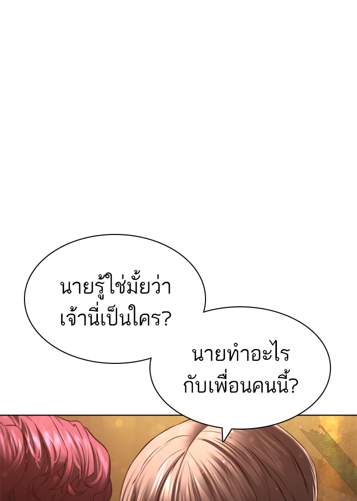 How to Fight ตอนที่140 (5)