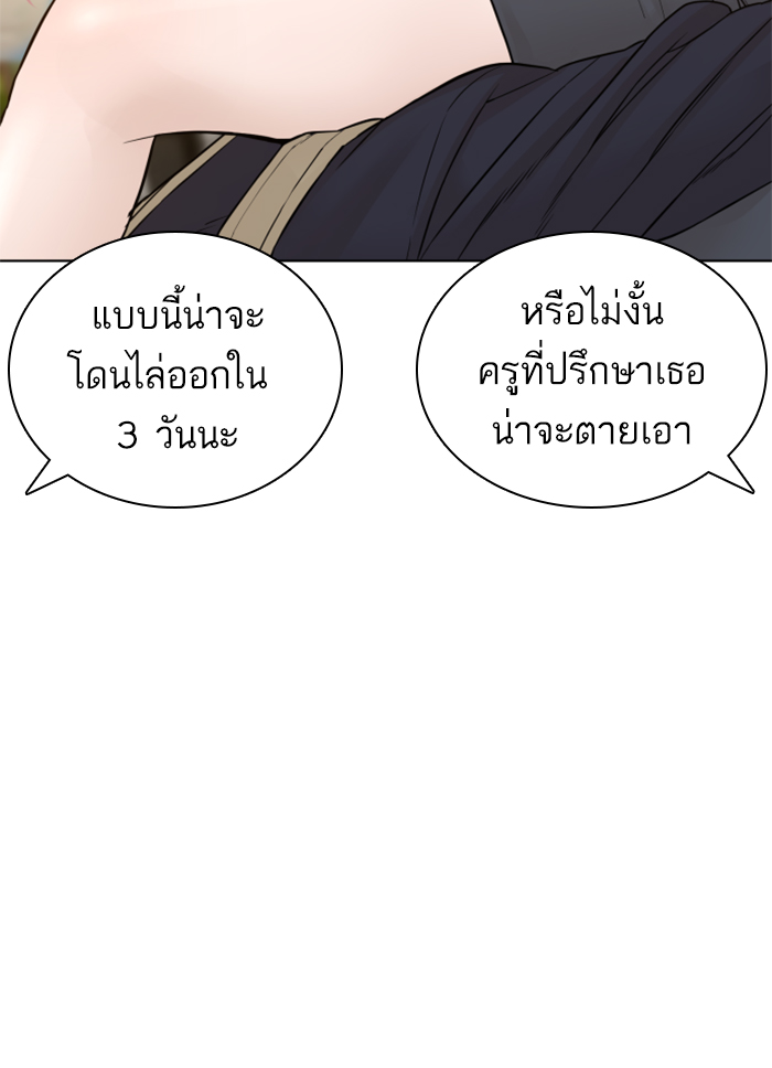 How to Fight ตอนที่136 (63)