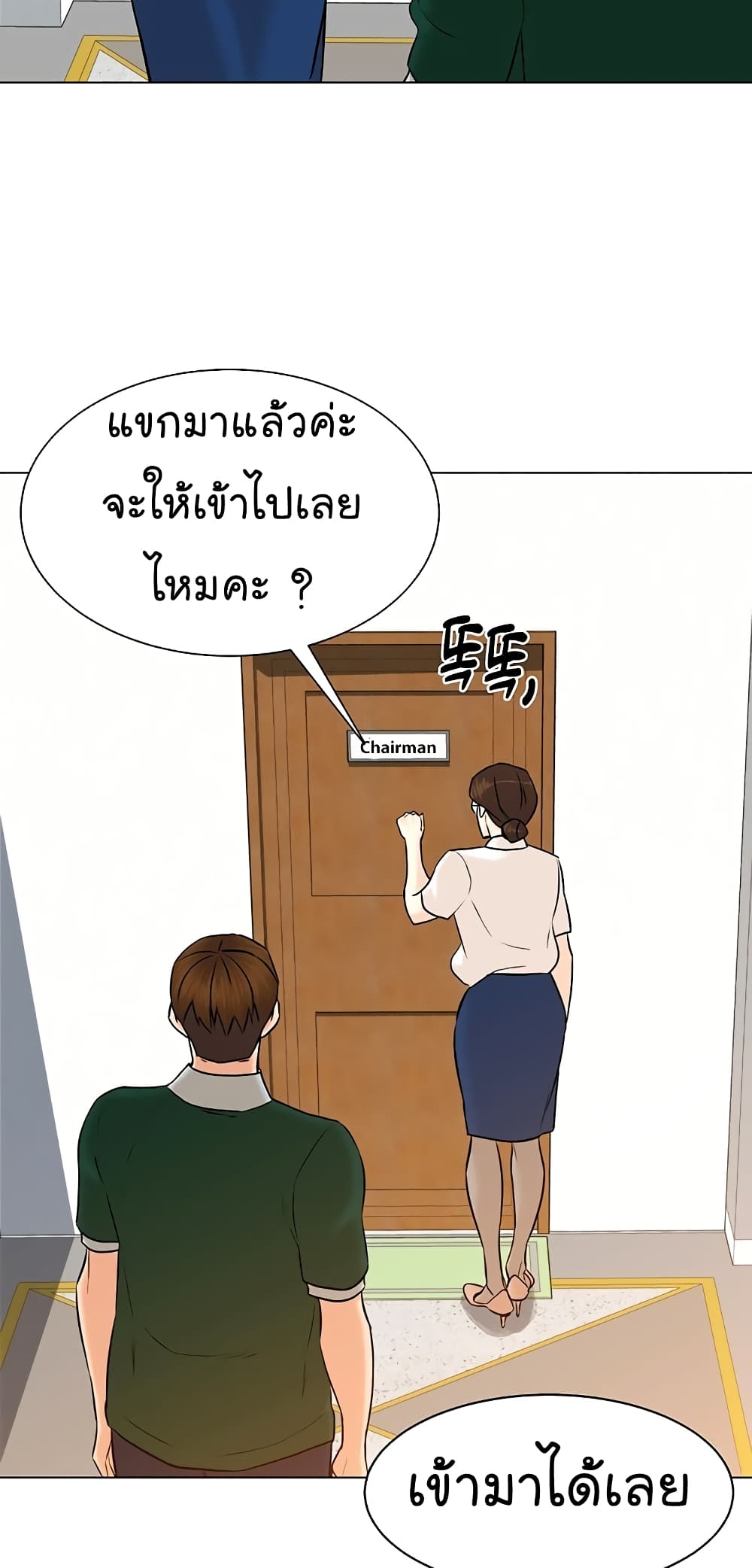 From the Grave and Back ตอนที่ 106 (69)