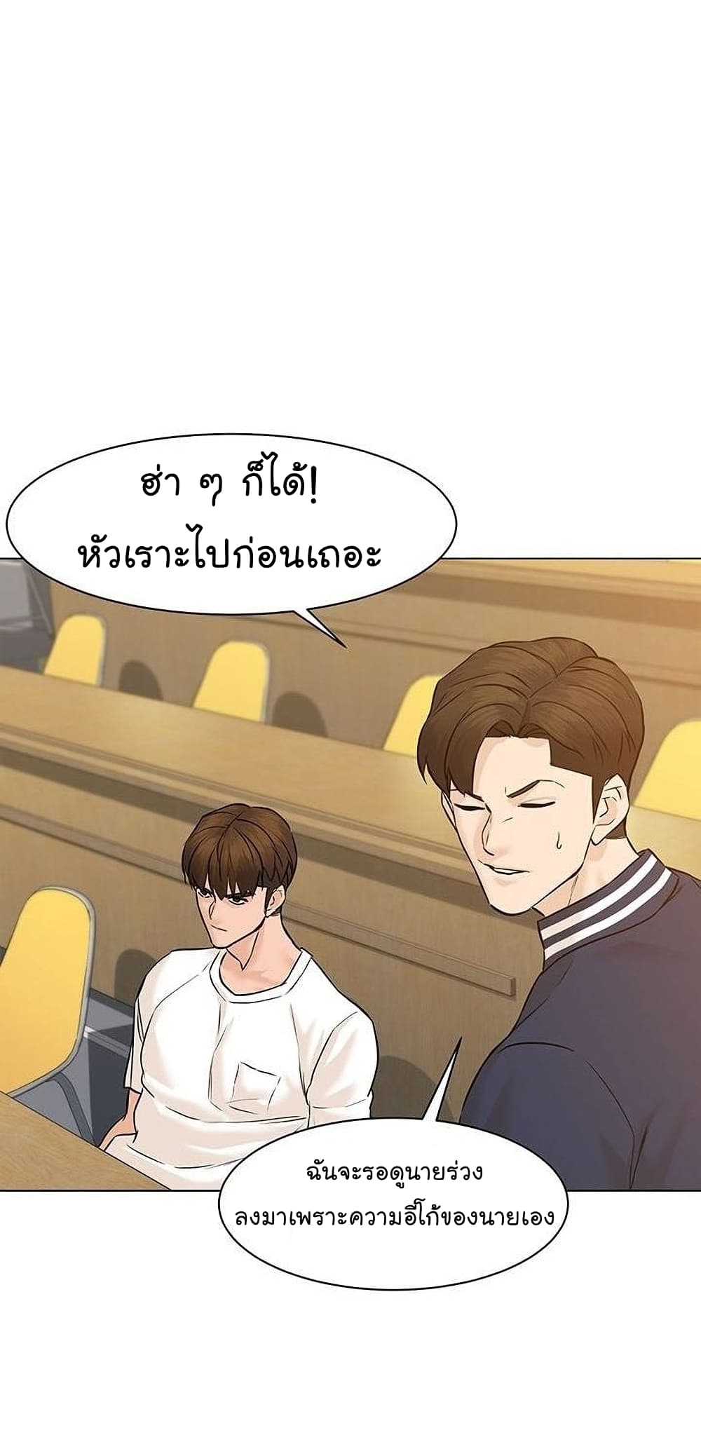 From the Grave and Back ตอนที่ 50 (11)