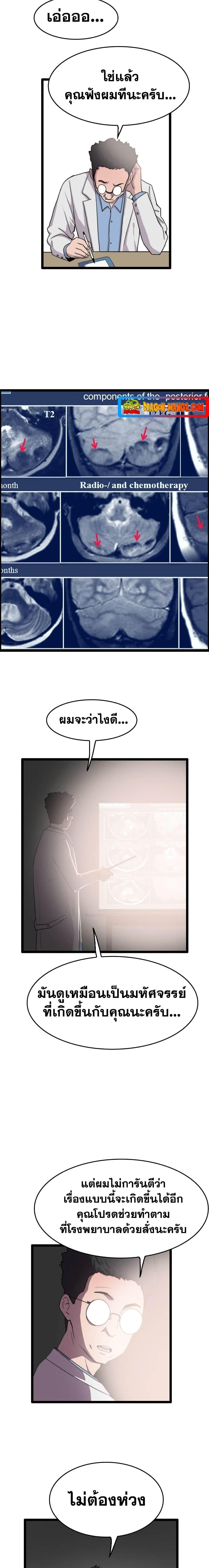 I Picked a Mobile From Another World ตอนที่ 37 (14)