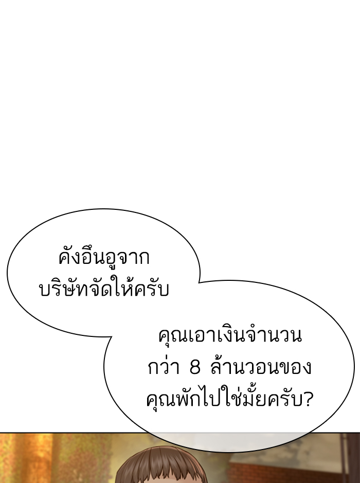 How to Fight ตอนที่138 (152)