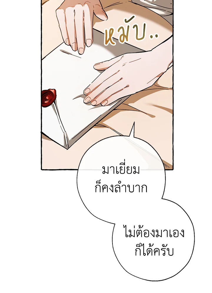 Trash of the Count’s Family ตอนที่ 61 037