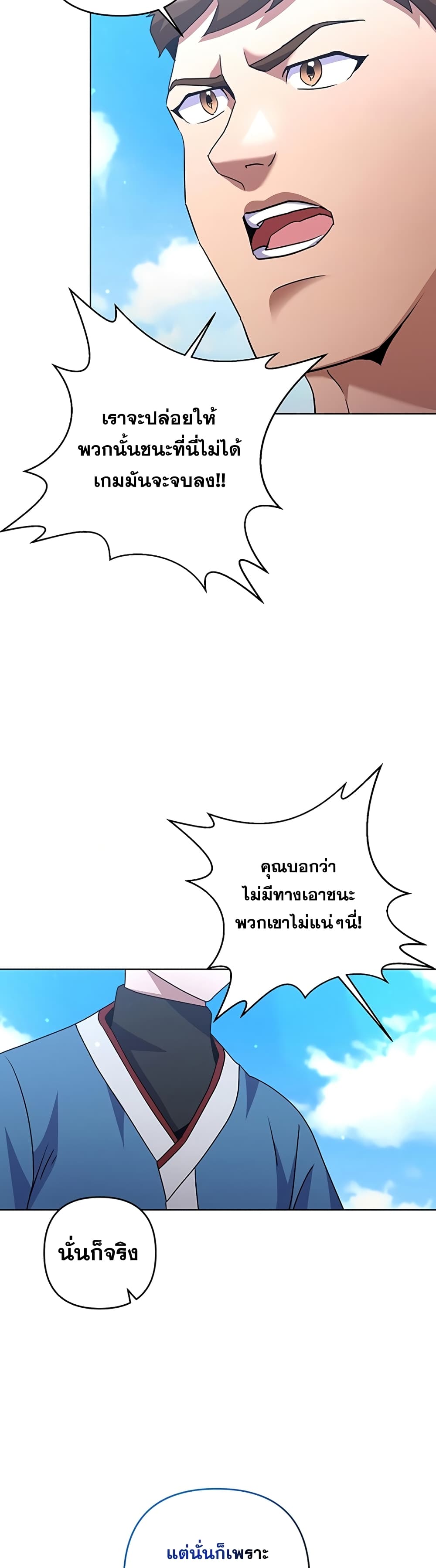 Surviving in an Action Manhwa ตอนที่ 23 (18)