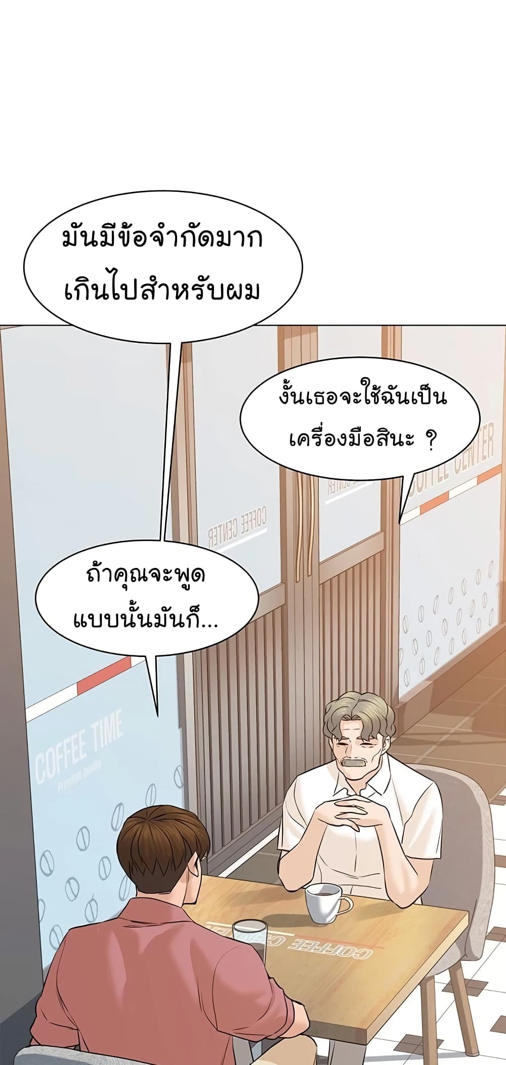 From the Grave and Back ตอนที่ 63 (63)
