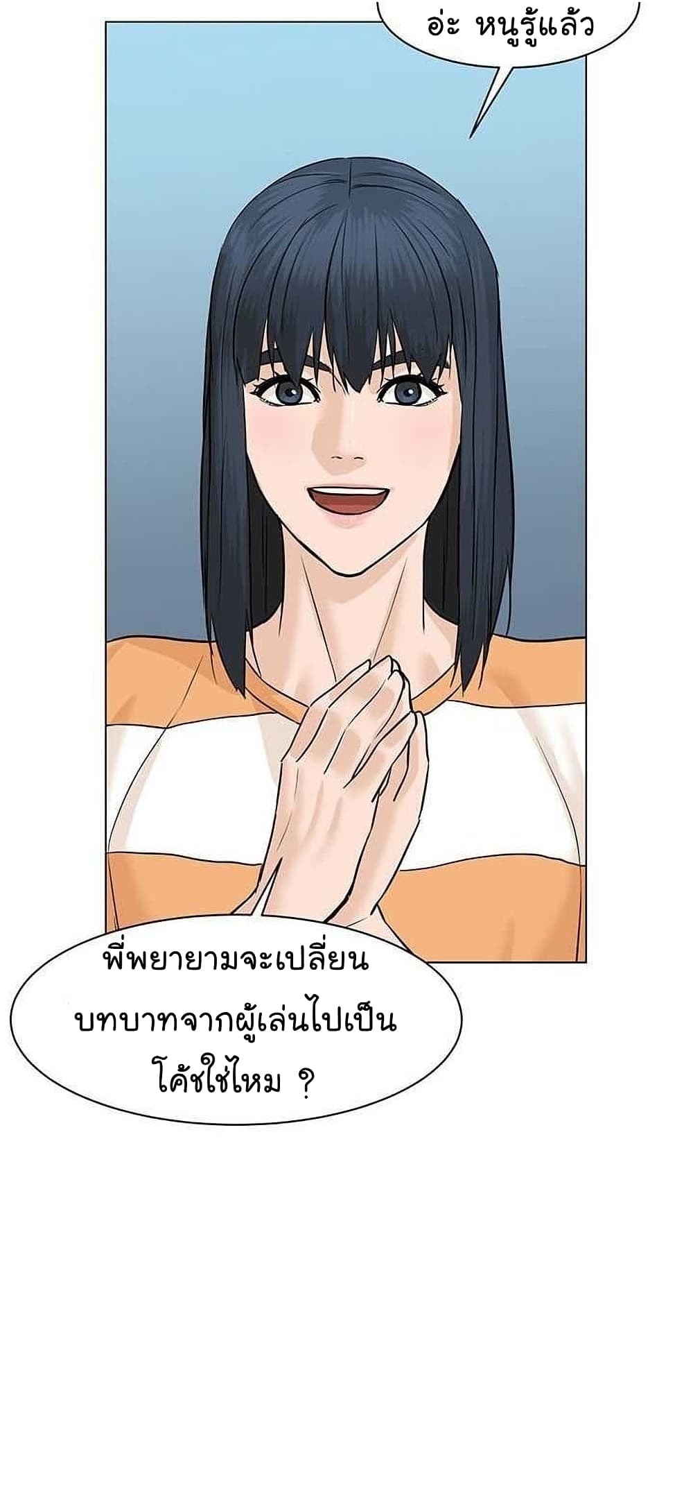 From the Grave and Back ตอนที่ 47 (121)