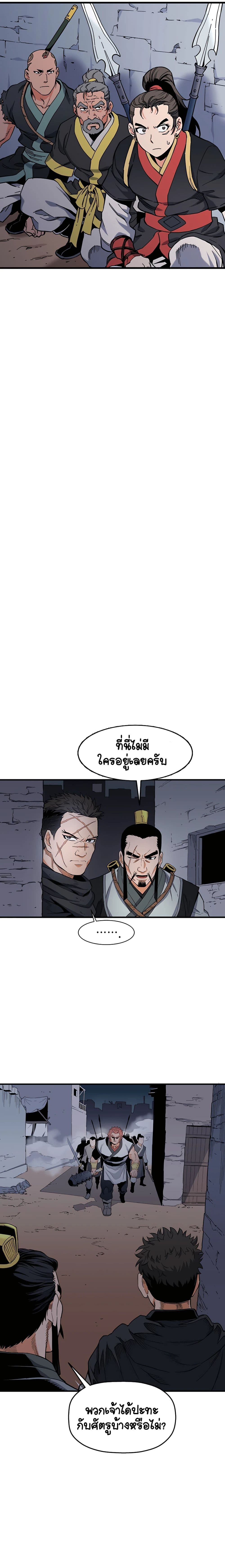 Pride Of The Blade ตอนที่ 4 (22)