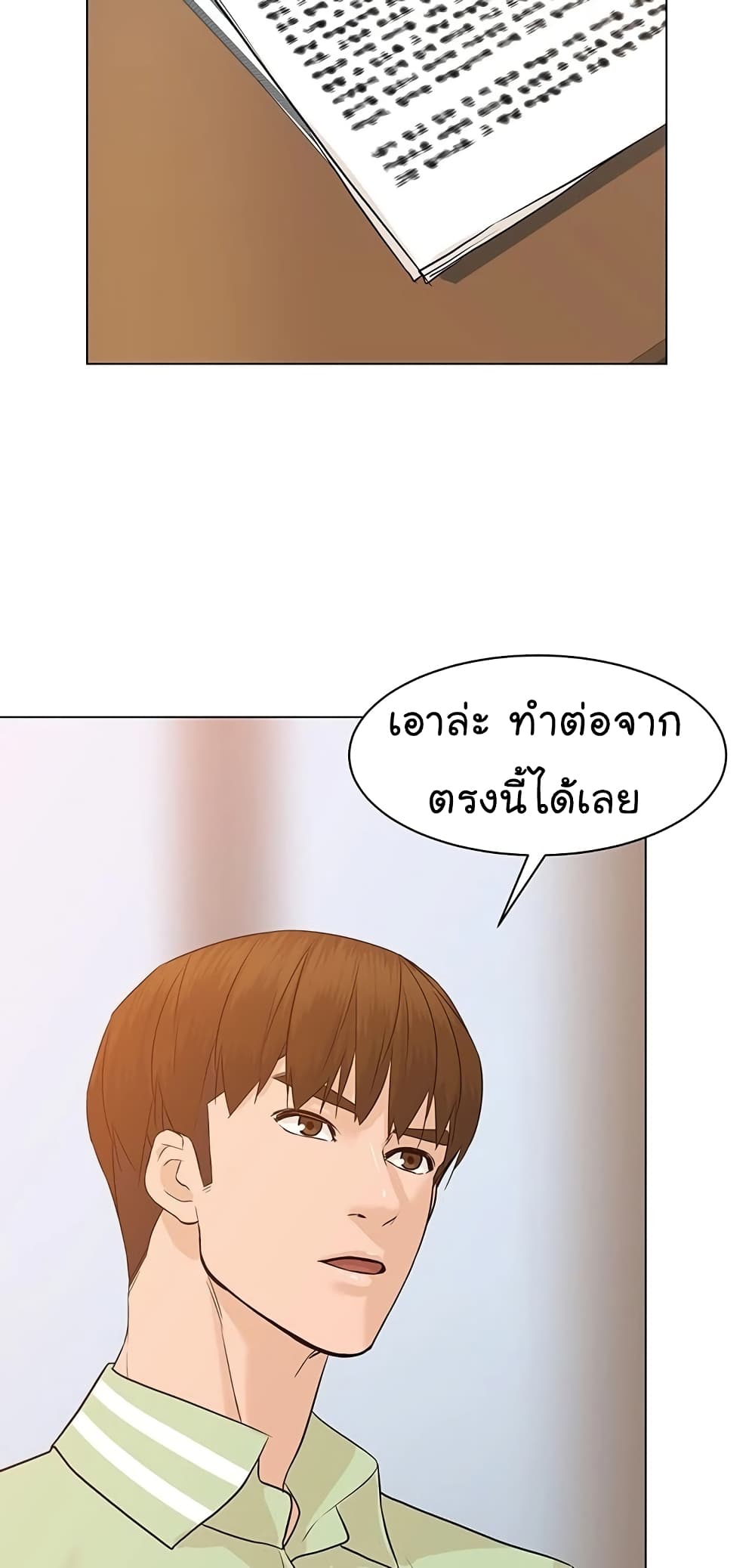 From the Grave and Back ตอนที่ 65 (44)