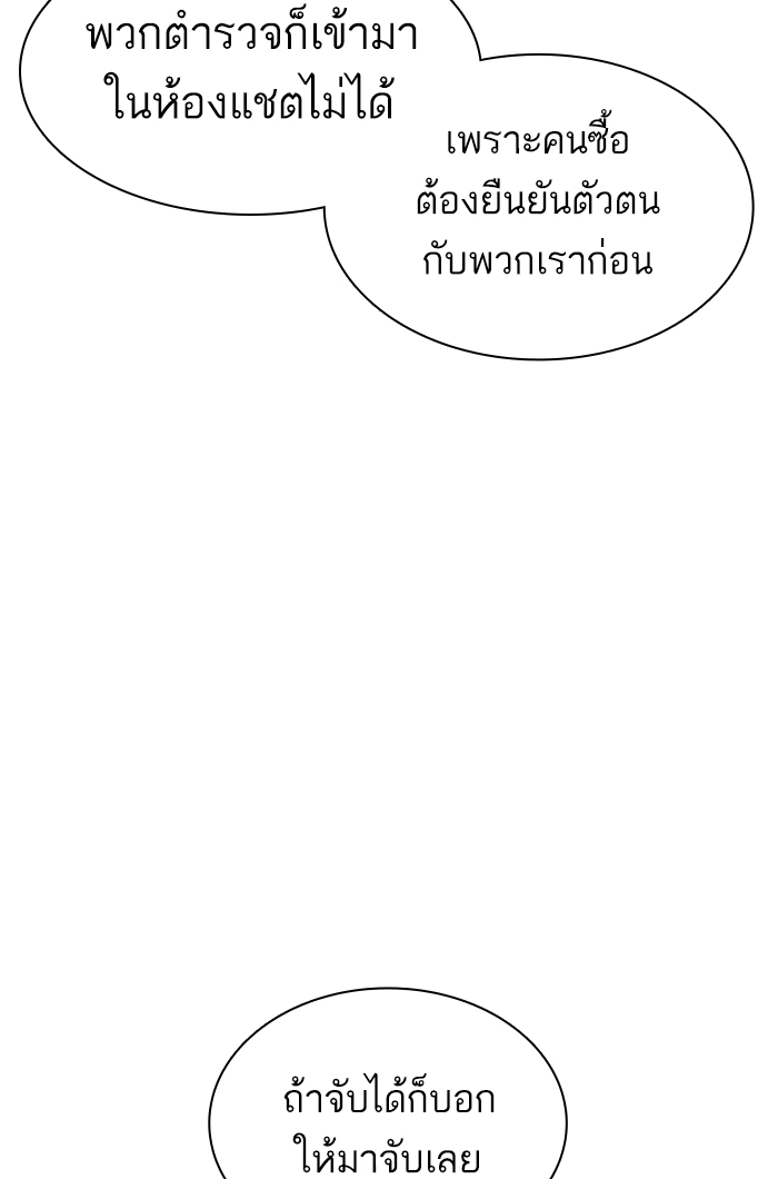 How to Fight ตอนที่141 (77)
