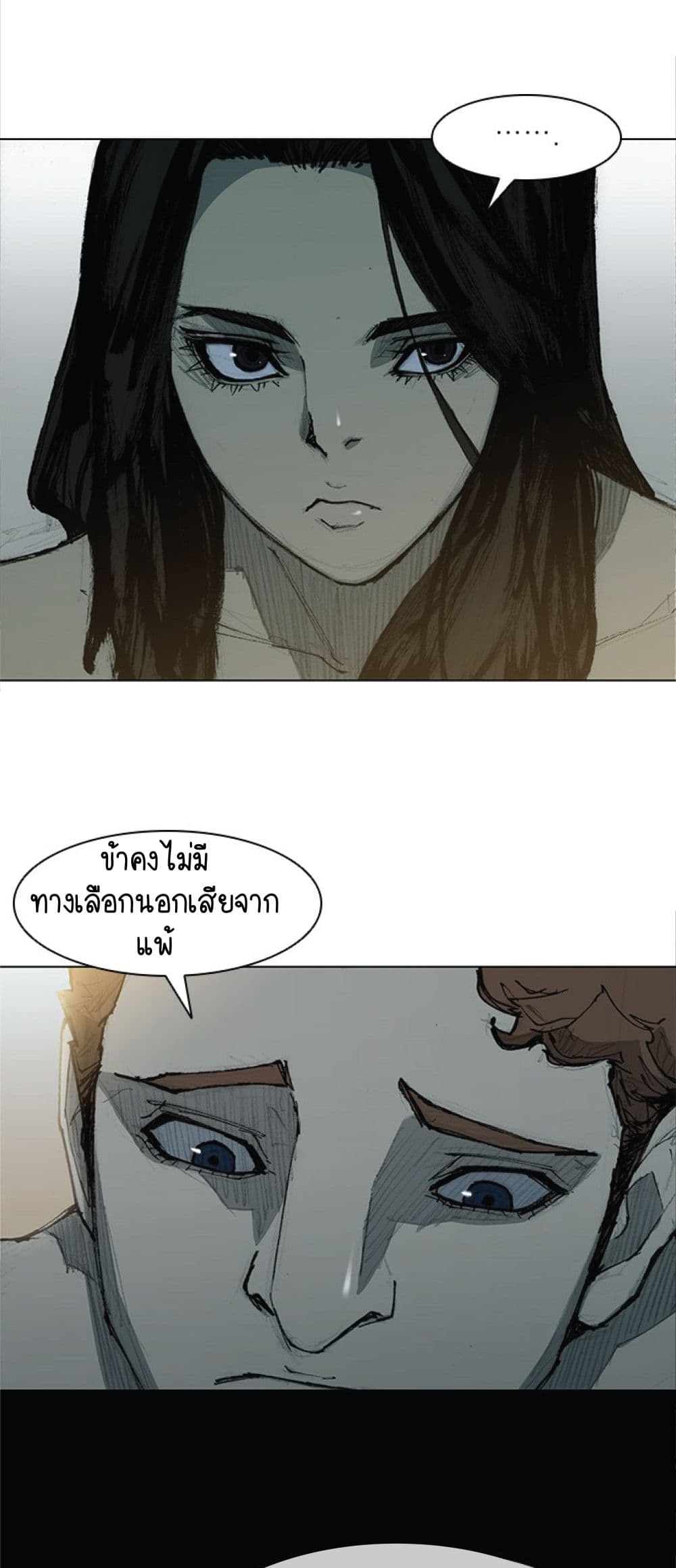 The Long Way of the Warrior ตอนที่ 27 (12)
