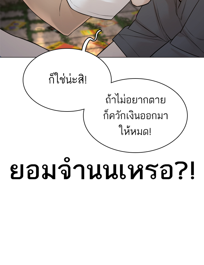 How to Fight ตอนที่139 (19)