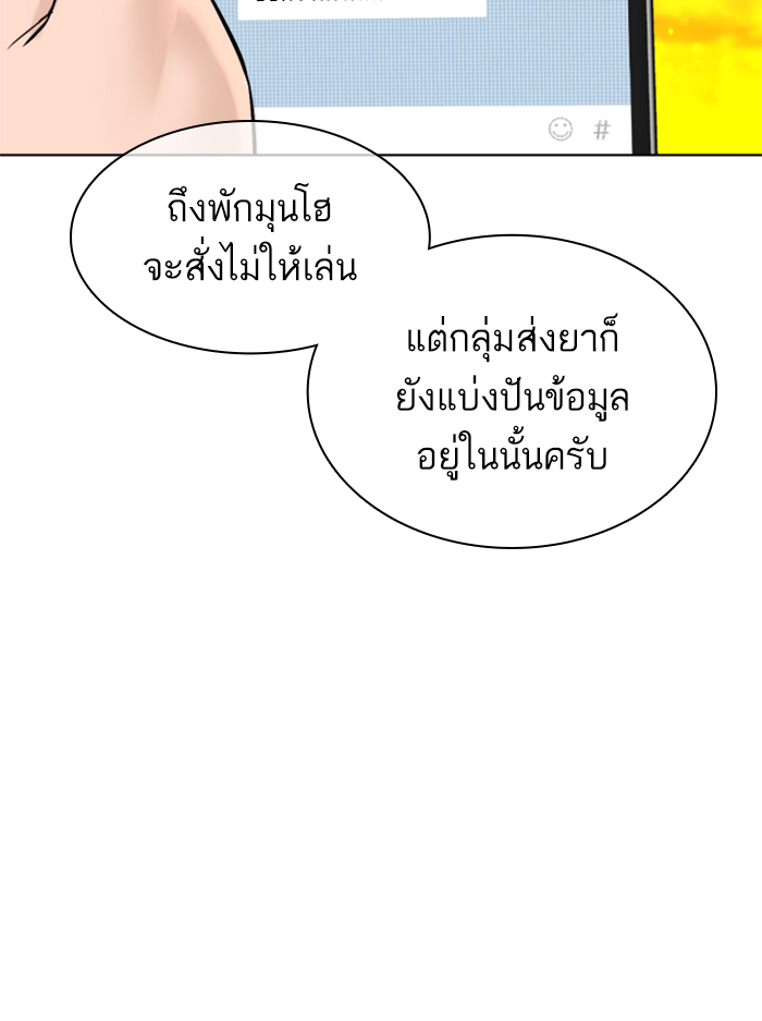 How to Fight ตอนที่140 (70)