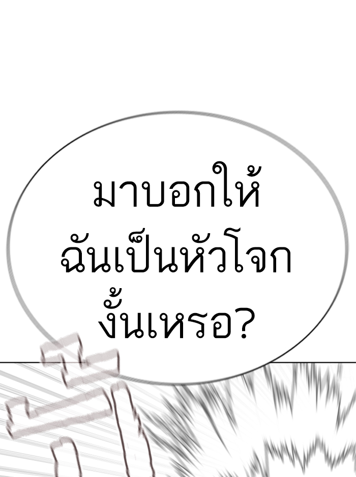 How to Fight ตอนที่136 (126)