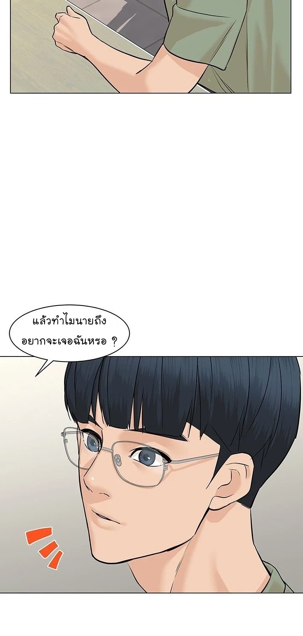 From the Grave and Back ตอนที่ 48 (18)