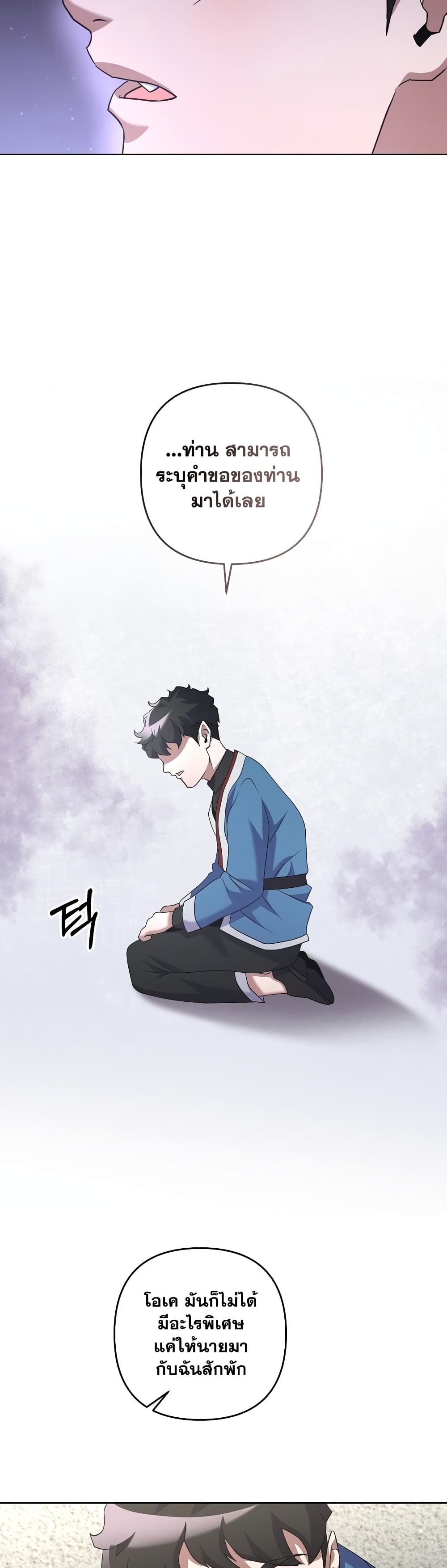 Surviving in an Action Manhwa ตอนที่ 22 (6)