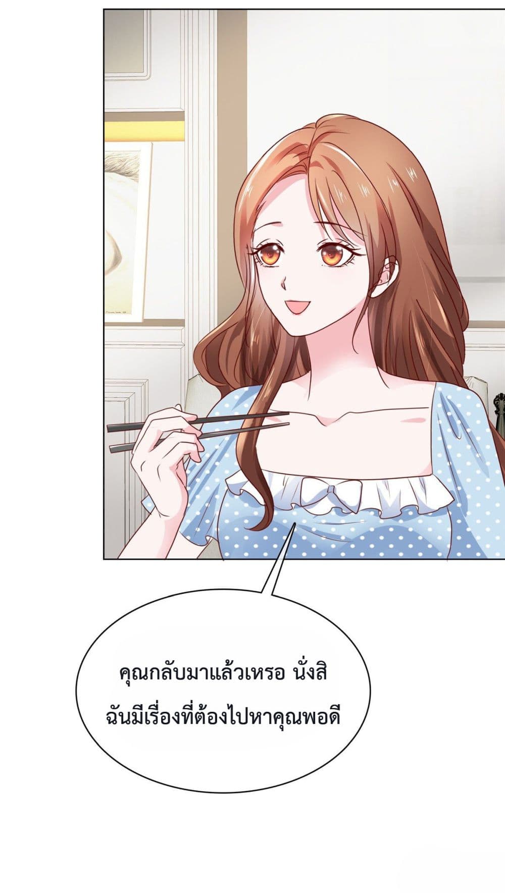 Ooh!! My Wife, Acting Coquettish Again ตอนที่ 7 (15)