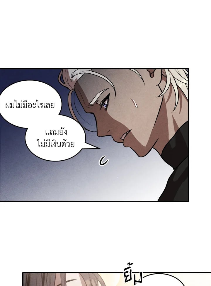 Legendary Youngest Son of the Marquis House ตอนที่ 52 17