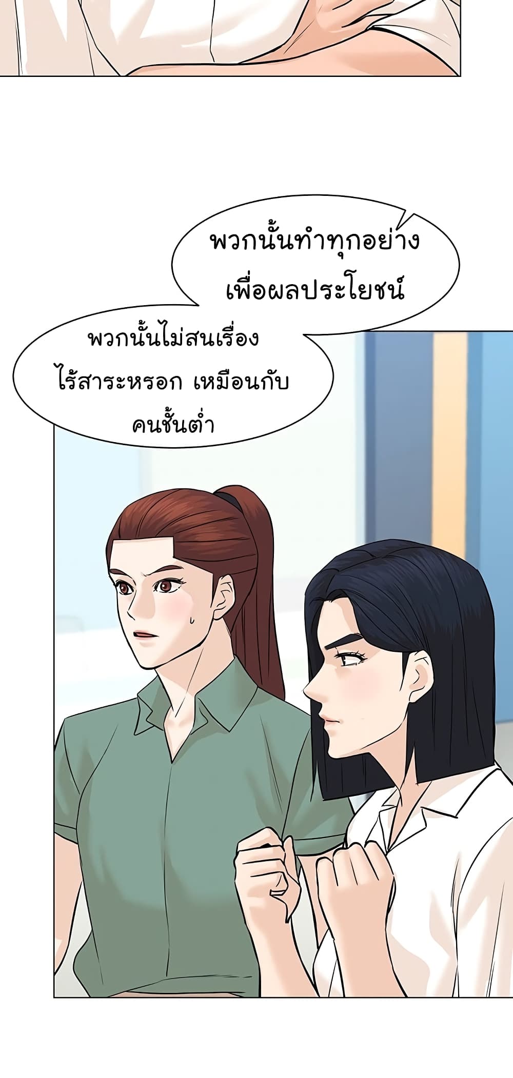 From the Grave and Back ตอนที่ 79 (7)