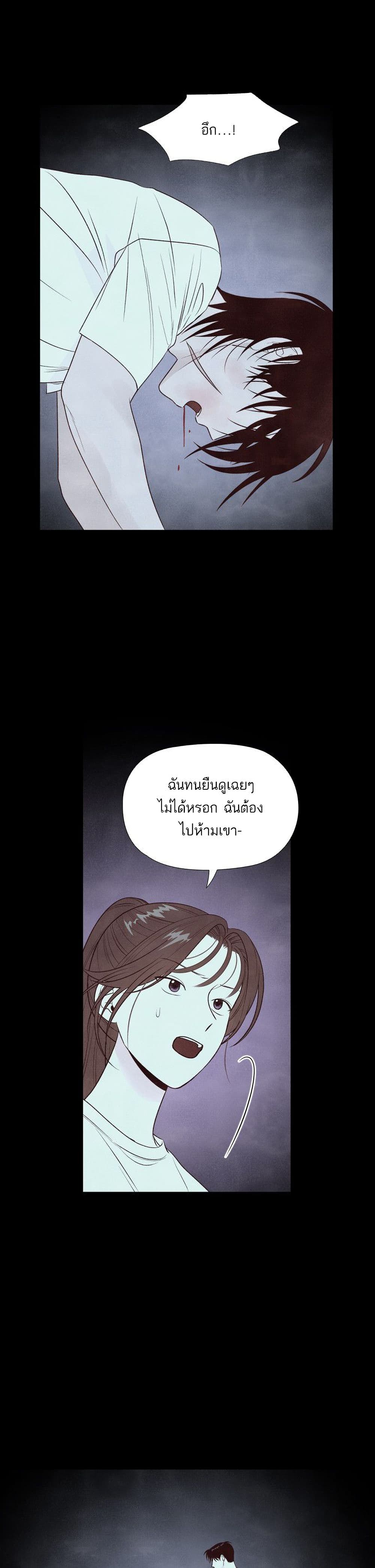 What I Decided to Die For ตอนที่ 12 (5)