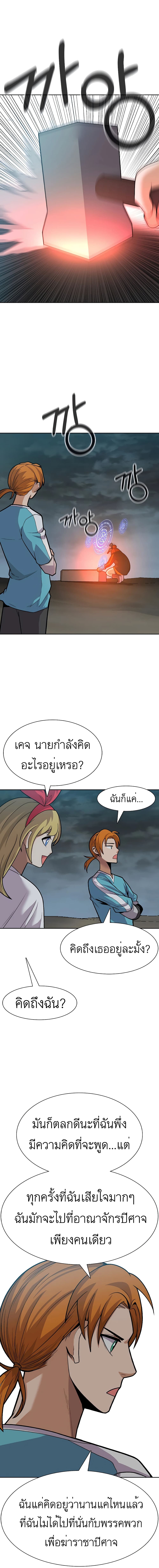 Raising Newbie Heroes In Another World ตอนที่ 27 (1)