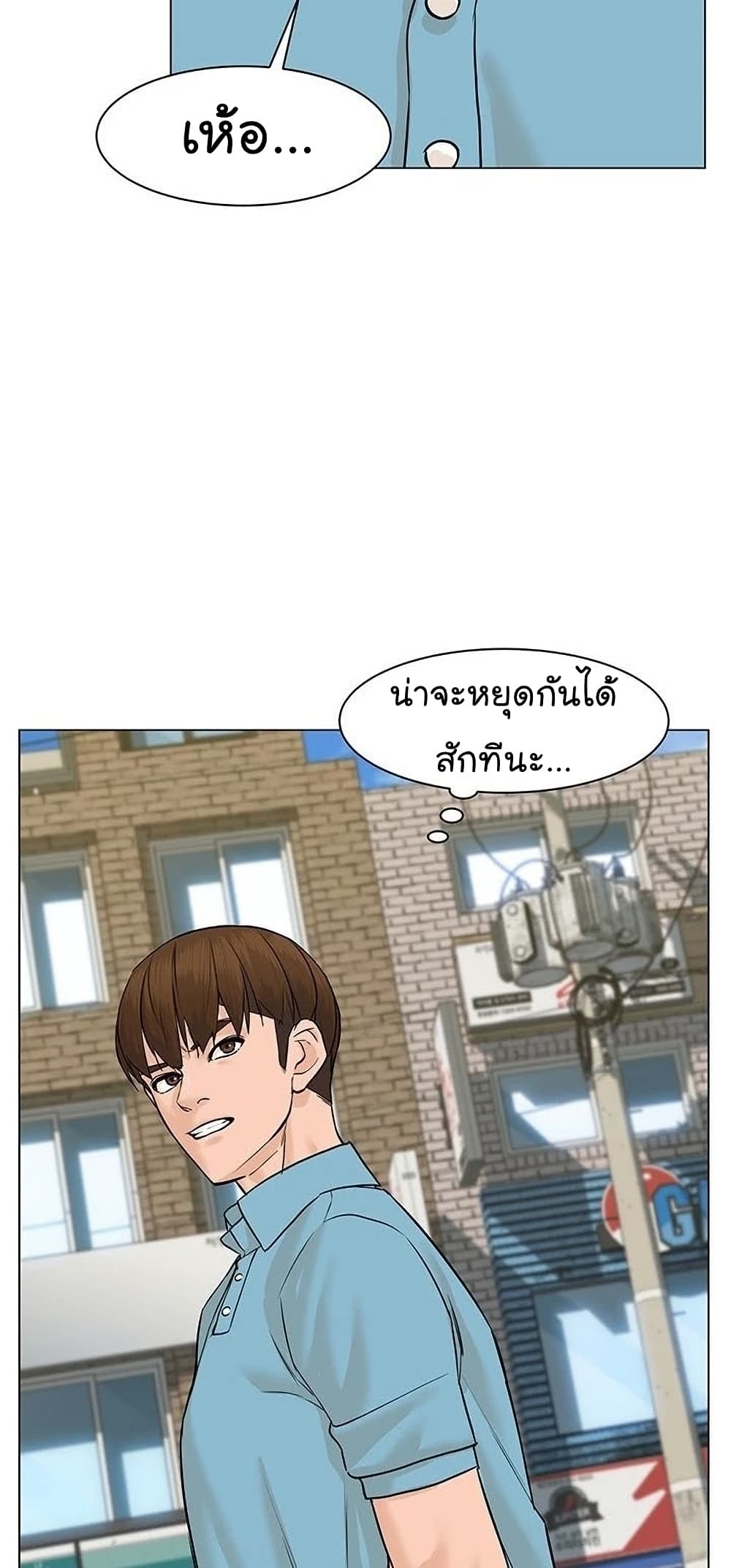 From the Grave and Back ตอนที่ 48 (5)