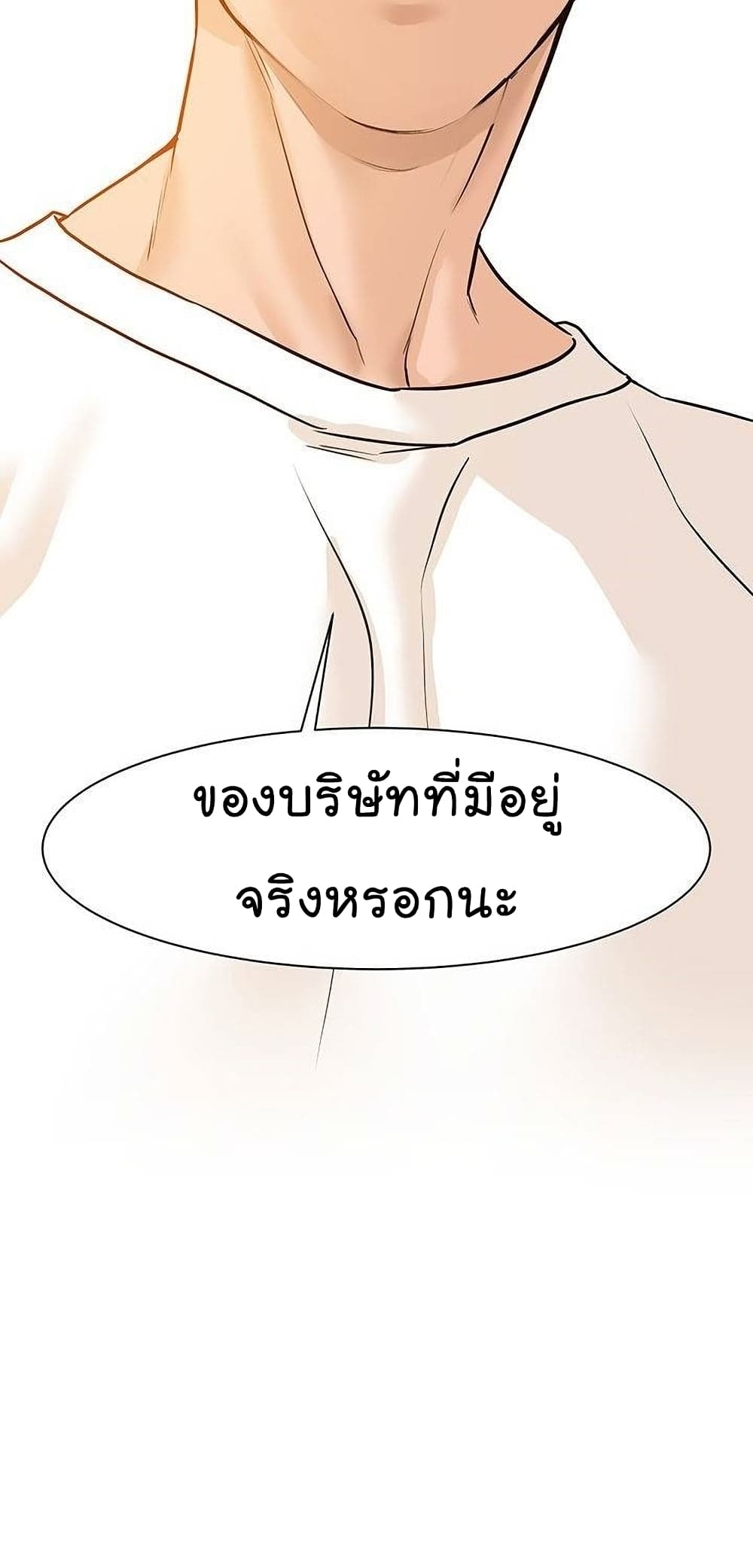 From the Grave and Back ตอนที่ 50 (93)