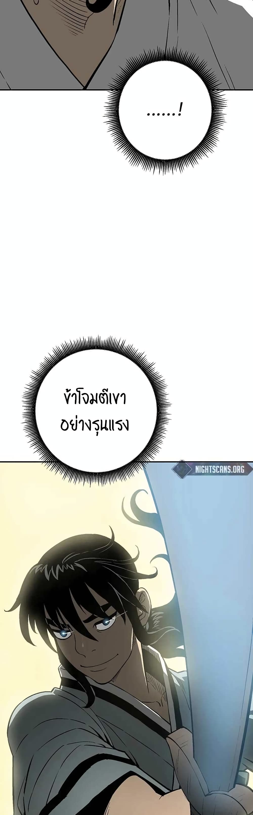 Tales of A Shinning Sword à¸•à¸­à¸™à¸—à¸µà¹ˆ 30 (16)