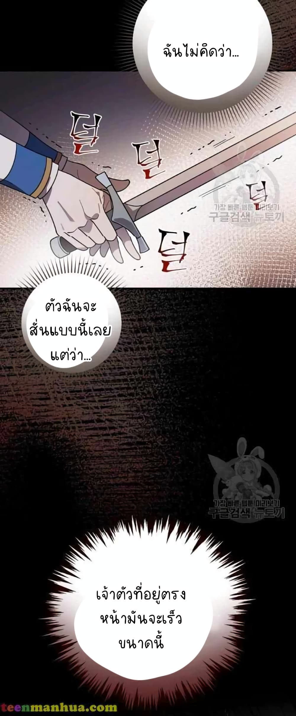Raga of Withered Branches ตอนที่ 23 (11)