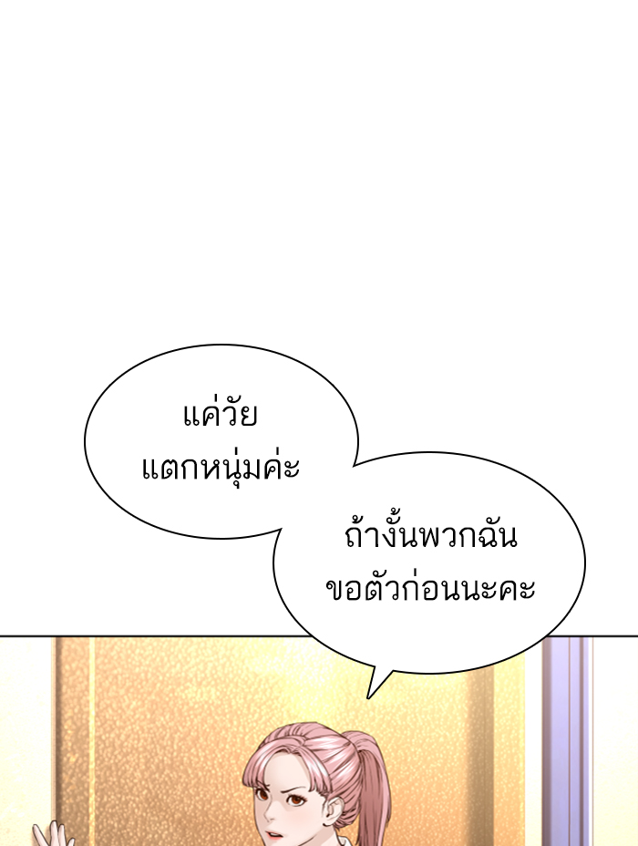 How to Fight ตอนที่139 (110)