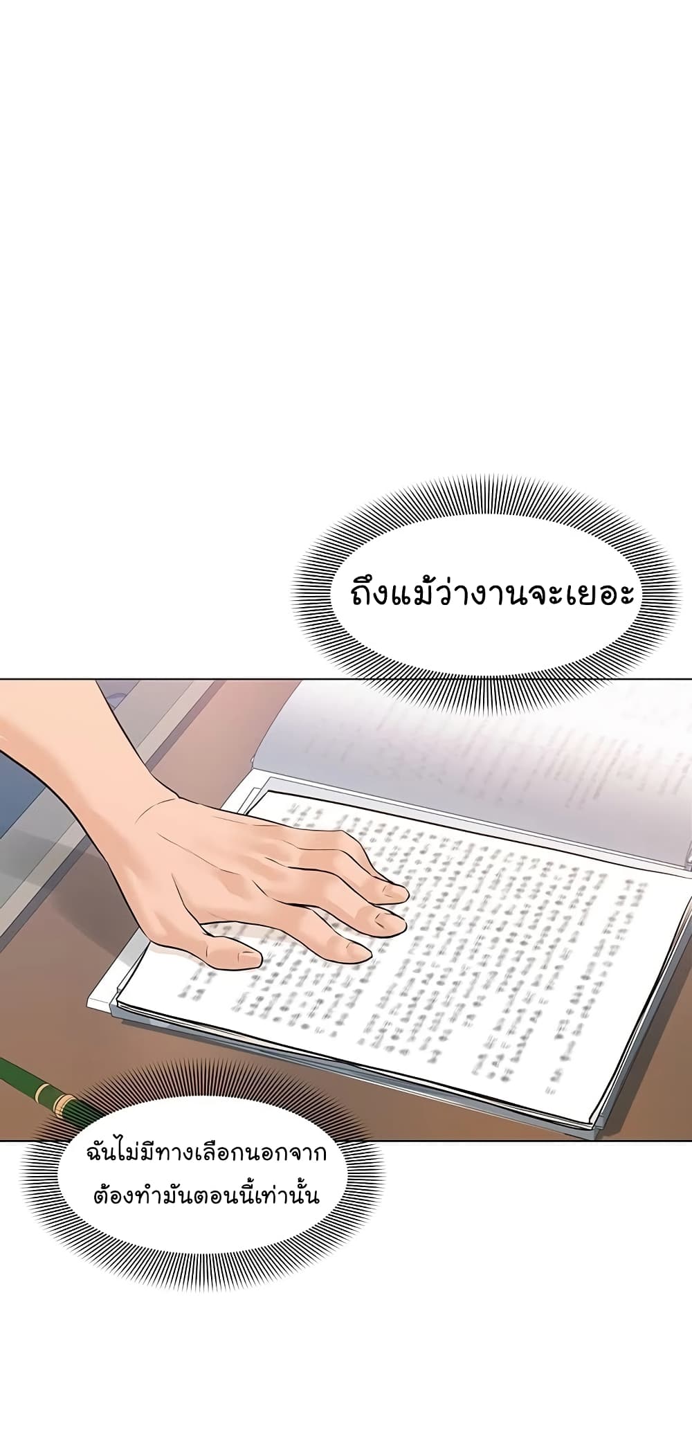From the Grave and Back ตอนที่ 65 (54)