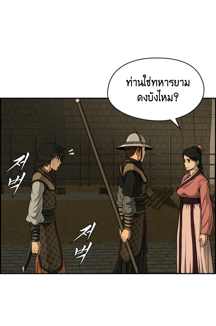 Blade Of Wind and Thunder ตอนที่ 23 (25)