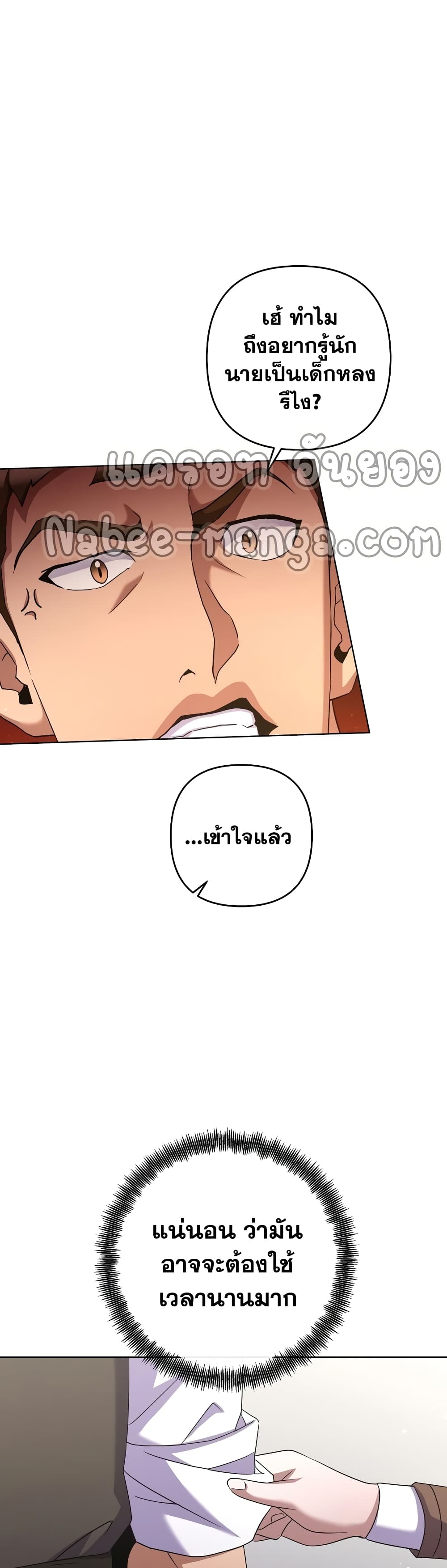 Surviving in an Action Manhwa ตอนที่ 22 (8)