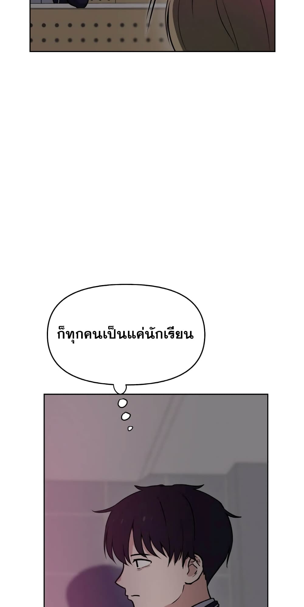 My Luck is Max Level ตอนที่ 15 (35)