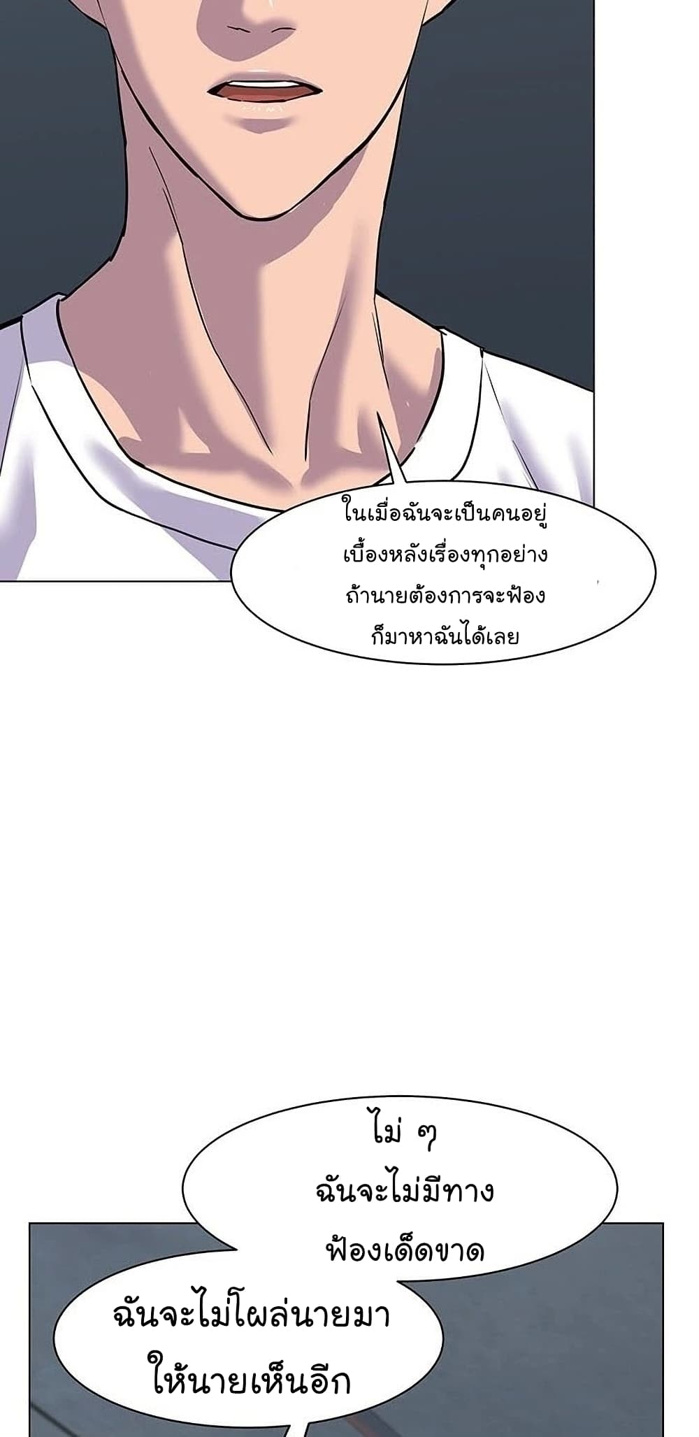 From the Grave and Back ตอนที่ 55 (80)