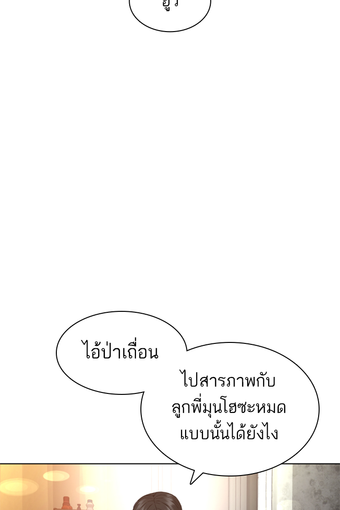 How to Fight ตอนที่141 (48)