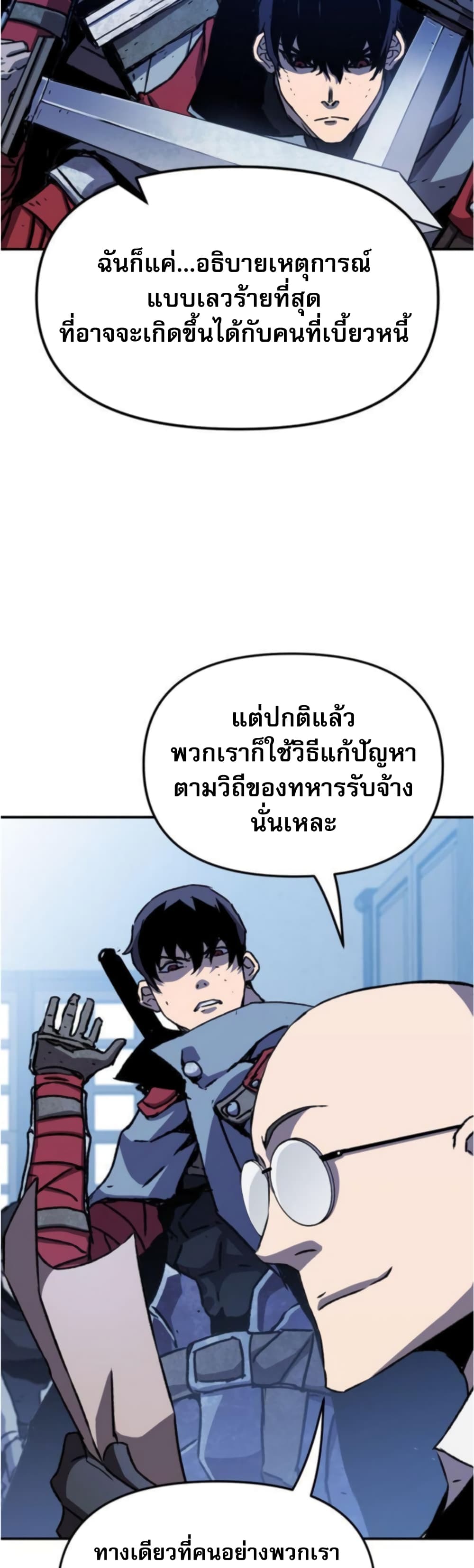 I Have Become A Time Limited Knight à¸•à¸­à¸™à¸—à¸µà¹ˆ 2 (79)