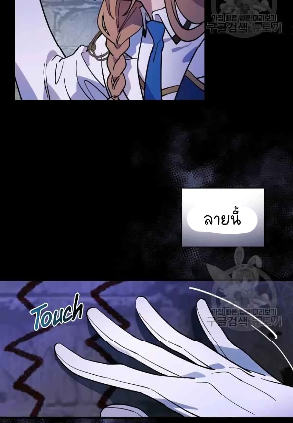 Raga of Withered Branches ตอนที่ 21 (72)