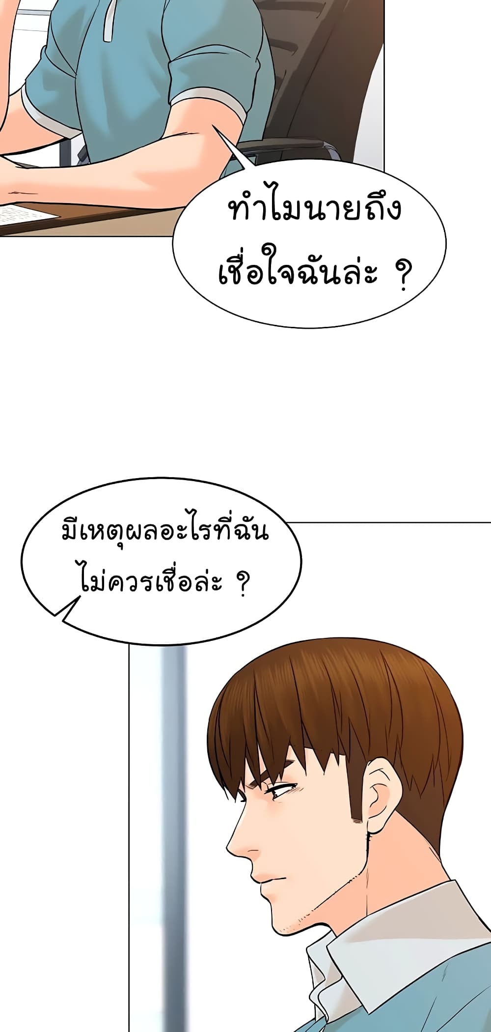 From the Grave and Back ตอนที่ 97 (62)