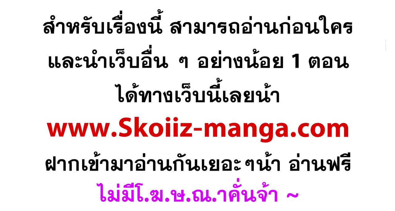 The Second Coming of Gluttony ตอนที่ 108 12