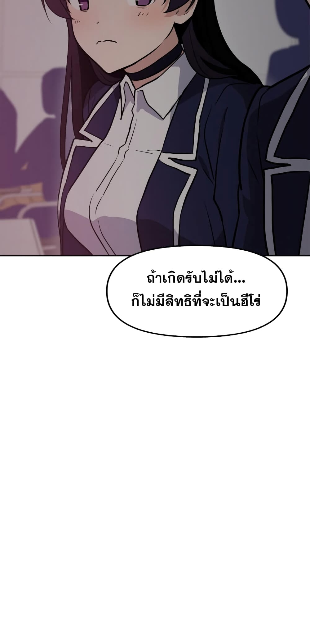 My Luck is Max Level ตอนที่ 15 (41)