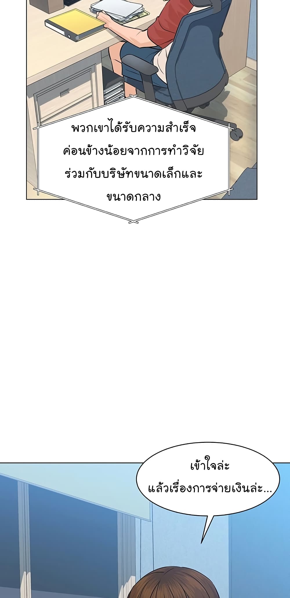From the Grave and Back ตอนที่ 75 (78)