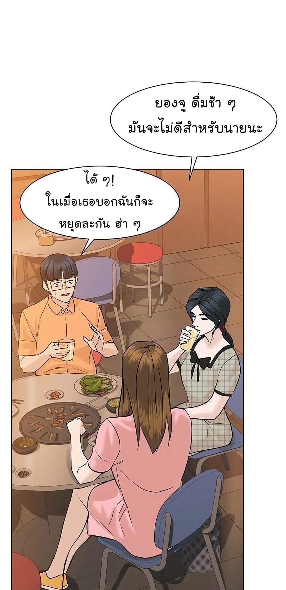 From the Grave and Back ตอนที่ 54 05
