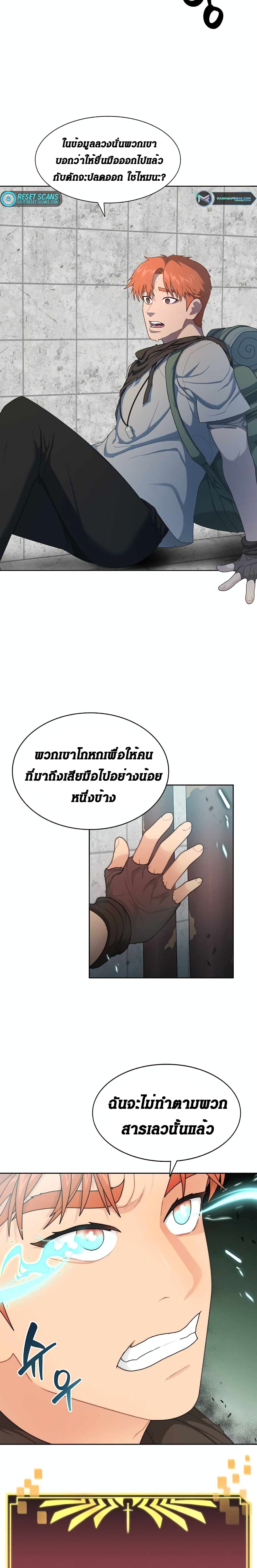 Stuck in the Tower ตอนที่ 3 (22)