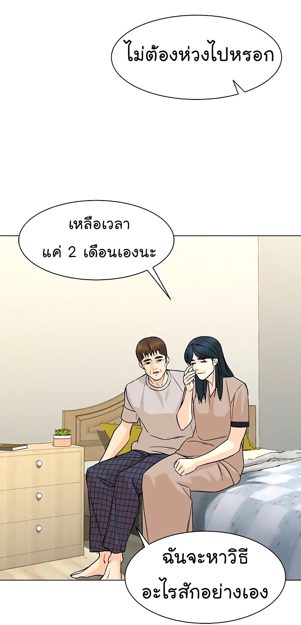 From the Grave and Back ตอนที่ 92 (54)