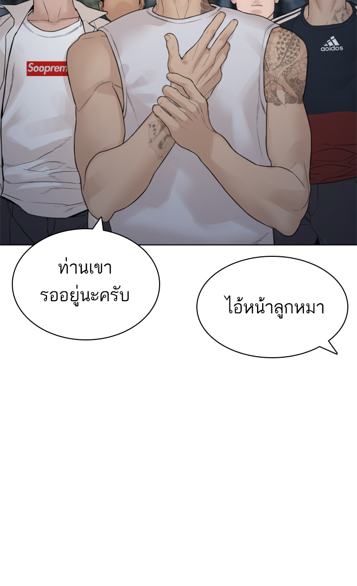 How to Fight ตอนที่143 (118)