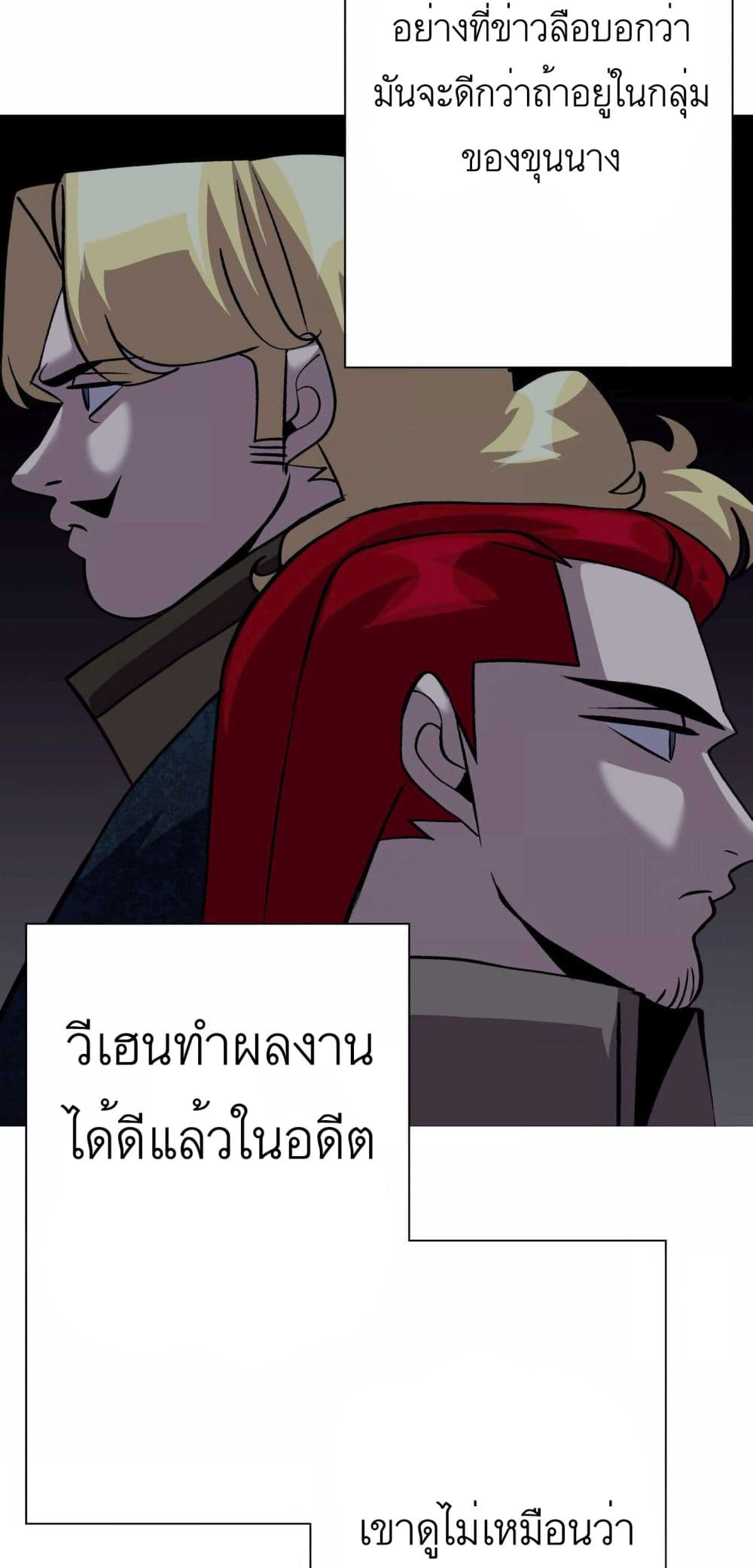 The Story of a Low Rank Soldier Becoming a Monarch ตอนที่ 52 (43)