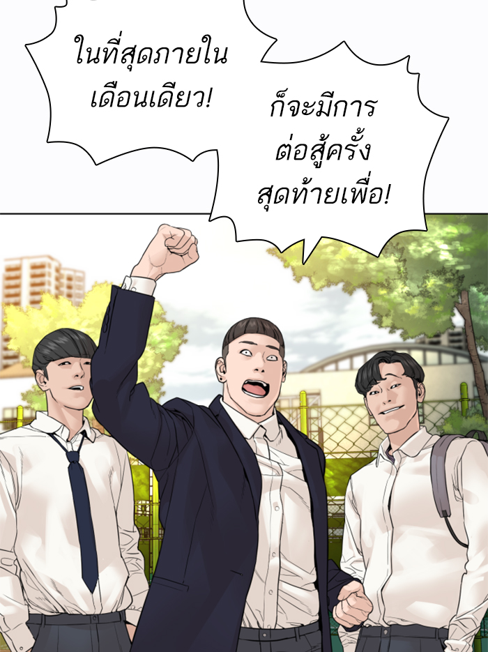 How to Fight ตอนที่137 (42)