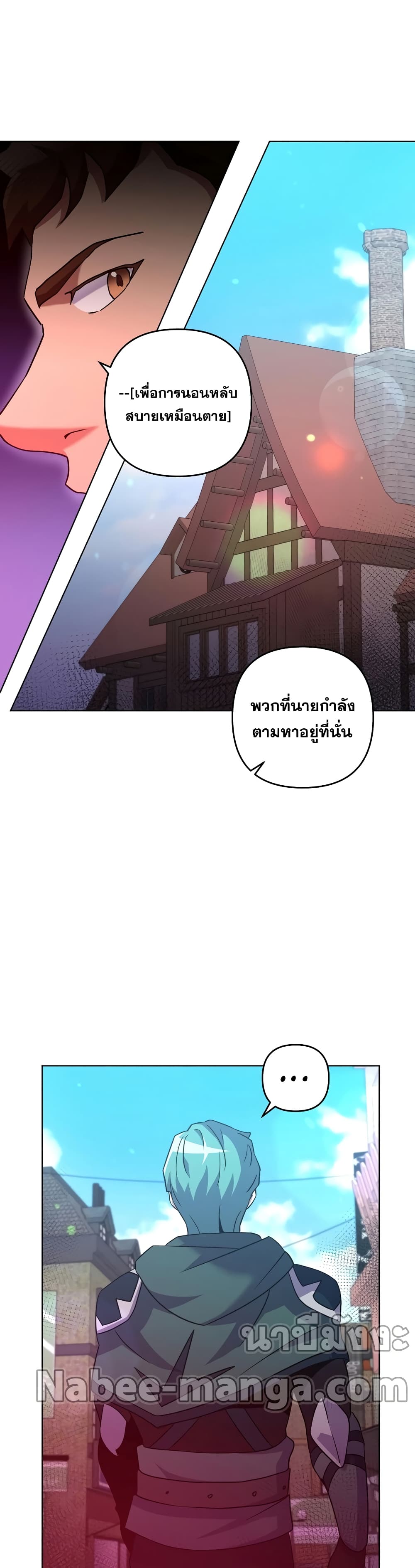 Surviving in an Action Manhwa ตอนที่ 26 (3)