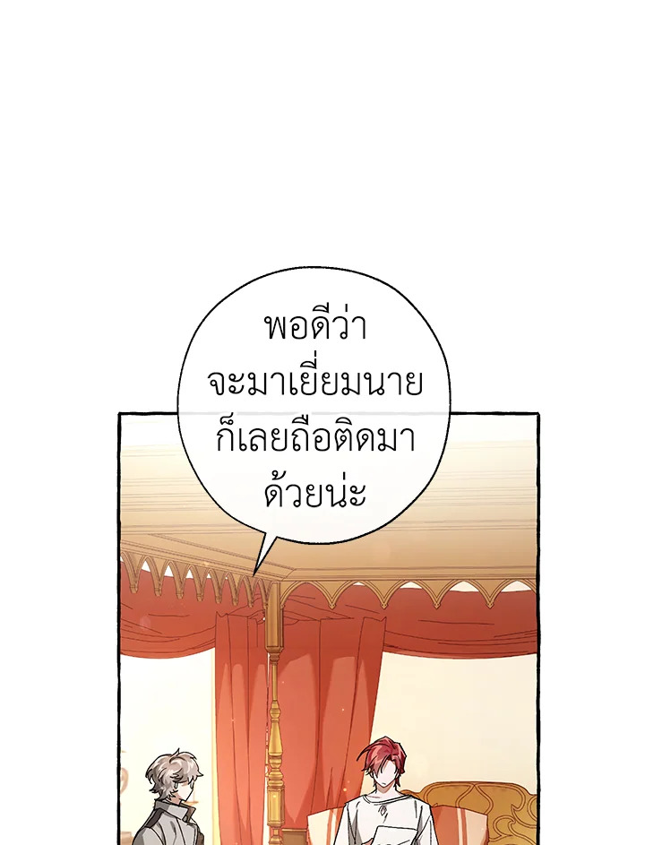 Trash of the Count’s Family ตอนที่ 61 022