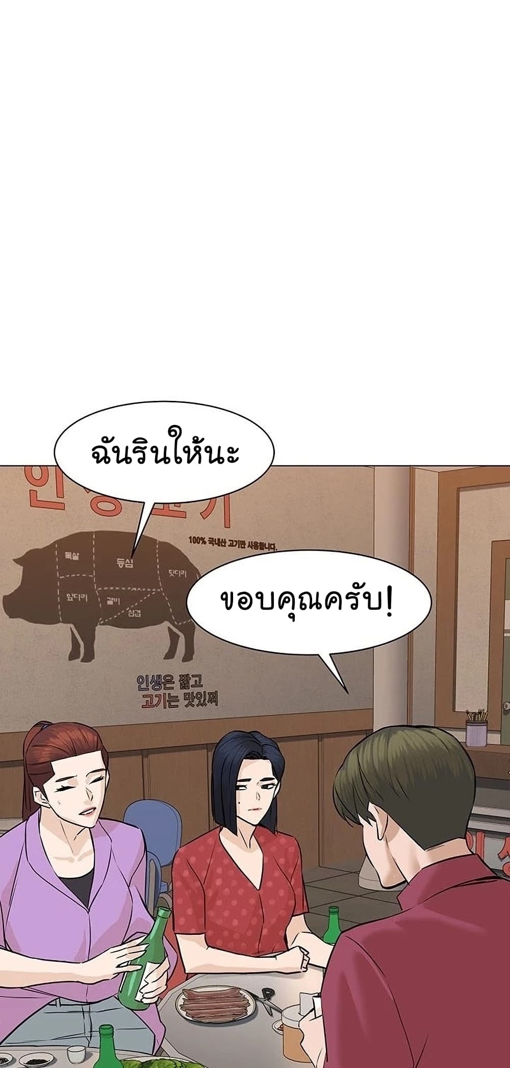 From the Grave and Back ตอนที่ 56 (12)